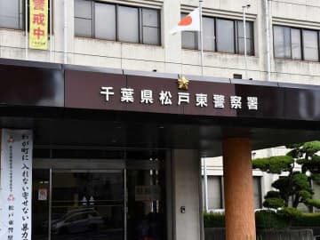 路上で30代女性襲われる　不同意わいせつの疑い、トラック運転手逮捕　松戸