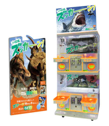 この夏“最もやさしい設定”のクレーンゲームが書店に登場！ 講談社の動く図鑑MOVE×GiGOコラボキャンペーンのお知らせ　開催期間：2024年7月16日（火） ～ 10月16日（水）