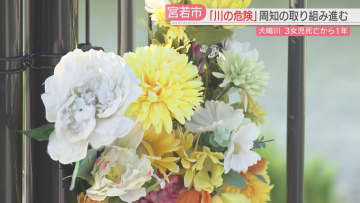 【決意】小学生3人が死亡した水難事故から1年　水辺の悲劇を繰り返さない　「川の危険」と取り組み　福岡