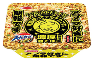 アブラ好きに朗報! レトルト背脂入り液体スープでテカテカ! 麺130gで804kcalのカップ麺「スーパーカップ大盛り 濃厚油そば」がファミリーマート限定発売