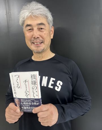 ＜千葉ロッテ＞吉井監督の著書発売　現代のビジネスパーソンに向けた一冊