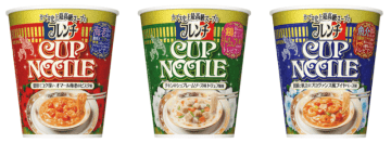 カップヌードル史上最高級スープ! 世界で一番手軽に味わえるフレンチ!?「フレンチカップヌードル」が本日22日(月)発売～「オマール海老のビスク味/チキンのシュプレームソース味トリュフ風味/真鯛と帆立のプロヴァンス風ブイヤベース味」