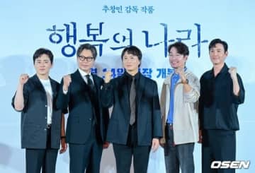 【PHOTO】チョ・ジョンソク＆ユ・ジェミョンら、映画「幸せの国」制作発表会に出席