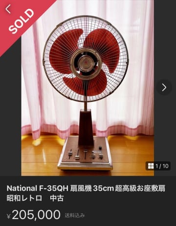昭和の扇風機が20万円、ご当地キティちゃんは78万円 フリマアプリで高値がつく「実家の不要品」3選