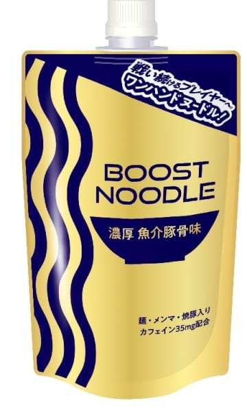 カフェイン配合、片手で食べられるゲーミングラーメン!? 日本ハムがパウチ入りの究極“タイパ”ラーメン「BOOST NOODLER」発売～ゲーマーの若手開発担当者が発案! 常温で90日間保存可能