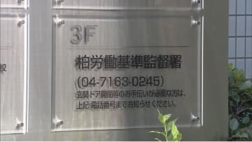 「銭なんか払えねえぞ」労基署がカスハラが原因として労災認定　住宅メーカー「ポラス」社員が自殺