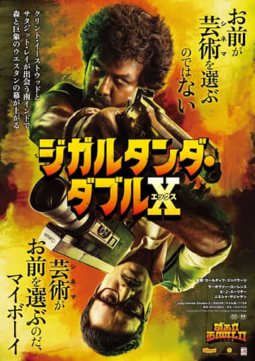 タミル語ニューウェーブ映画の鬼才カールティク・スッバラージ最新作『ジガルタンダ・ダブルX』9月公開！