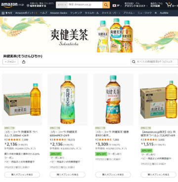 「爽健美茶」が1本58.5円から! 20%OFFタイムセールに定期おトク便のみ20%OFFクーポン適用で安い! Amazonで本日25日(木)開催中