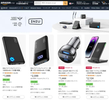 10,000mAhモバイルバッテリーが税込999円! 40%OFFクーポンに10%OFFクーポンコードを重ねて適用～シガーソケット用充電器は722円、ワイヤレス充電器は1,062円