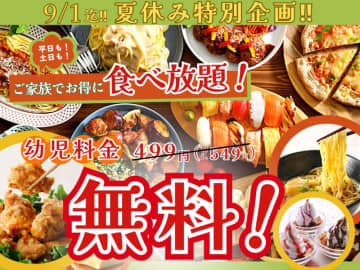 幼児はバラエティー豊かな食べ放題が無料! すかいらーく系の「ニラックスブッフェ」3店舗で「幼児無料キャンペーン」開催