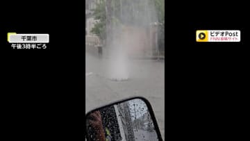 マンホールから噴水のように…首都圏でゲリラ雷雨発生　鯛焼き店は店内50度到達で閉店　牛も熱中症で牛乳ピンチ