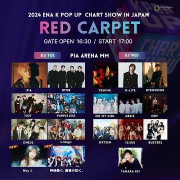 May J․ら、日本で初開催の「ENA K POP UP CHART SHOW」レッドカーペットイベントに登場