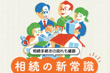 【from Impress】お盆に家族と話そう! 相続・贈与は制度改正で今すぐの対策が急務