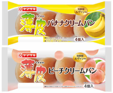 山崎製パンの「薄皮シリーズ」8月の新商品は「薄皮バナナクリームパン」と「薄皮ピーチクリームパン」が登場