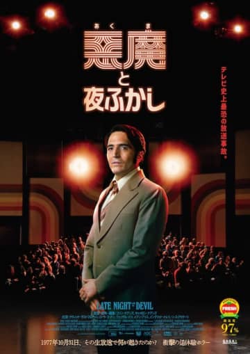 スティーヴン・キング「実に見事！目が離せなかった！！」ハロウィンの夜、あるテレビ番組が全米を震...