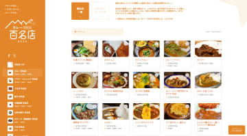 「食べログ カレー 百名店 2024」発表。TOKYOは千代田区、EASTは北海道、WESTは大阪が最多