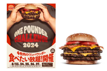 バーガーキング「ワンパウンダー チャレンジ2024」第2弾、超BIGバーガー「ビッグバーベキュー」が食べ放題