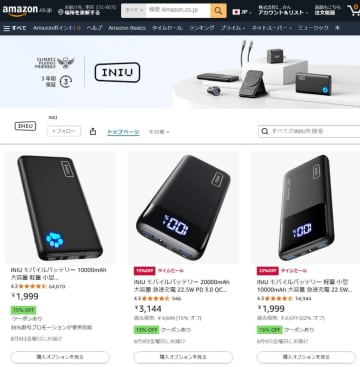 ワイヤレス充電対応の10,000mAhモバイルバッテリー「BI-B43」が税込1,949円! 20,000mAhの「BI-B6」も安い! 最大22%OFFタイムセールに15%OFFクーポン、35%OFFクーポンコードを重ねて適用可!