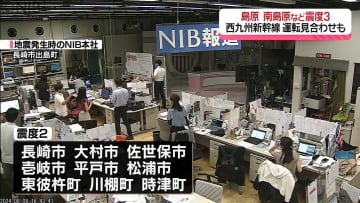 宮崎県で震度6弱の地震 長崎県内では島原市などで震度3を観測　これまでに被害情報はなし《長崎》
