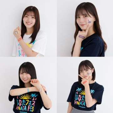 素肌にやさしいボディシールブランド『SKINSTICKERTM』誕生！ 第1弾は日向坂46オフィシャルライブグッズとして販売【コメントあり】