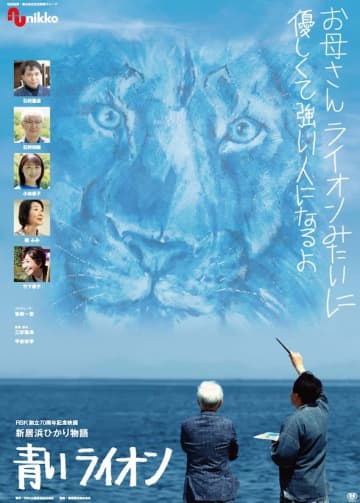 厳格な自閉症療育を受け、才能を伸ばした若手アニマル画家・石村嘉成の自伝的映画『新居浜ひかり物語...