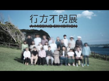 不気味『行方不明展』が盛況 恐怖映像を制作の展示会映像監督の『フェイクドキュメンタリーQ』書籍も考察沸騰