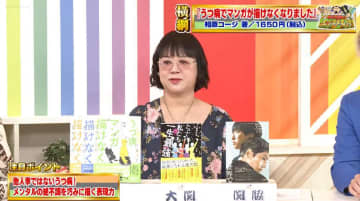 「忙しく頑張る日本のみんなに読んでほしい」と中瀬ゆかりがオススメ！ 相原コージの「うつ病になっ...
