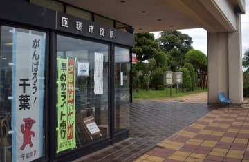 免許失効運転で戒告　匝瑳市職員