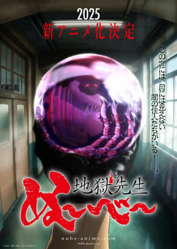 2025年には『地獄先生ぬ～べ～』のリメイクが放送決定、20～40代男女が「リメイクが見たい懐かしアニメ」【完全版】