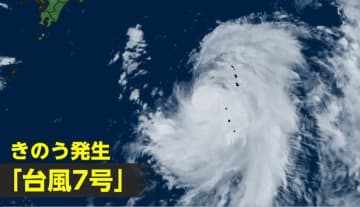 16日は東京－名古屋駅間で「新幹線運休」…台風7号が“首都圏直撃”の可能性　“最大瞬間風速60m”なら交通網大混乱も