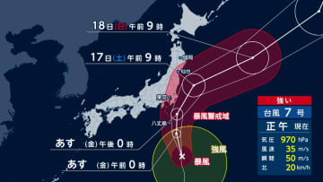千葉や茨城で最大瞬間風速45m/s予想　台風7号あす午後に関東接近…15～17日関東で猛烈な風、大雨の可能性