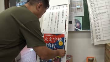 “駆け込みディズニー”続々…台風前に「夏の思い出」大混雑　音楽フェス“サマソニ”前夜祭前に参加者「不安」も