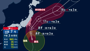 【速報】15日夜から16日夜にかけて“関東甲信”地方に線状降水帯発生のおそれ　台風7号　非常に強い勢力で関東に接近の見込み