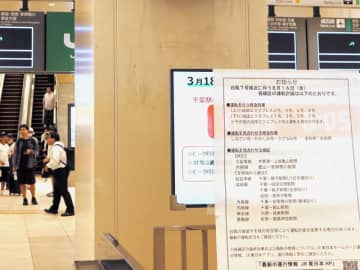 【速報】千葉県内、JR各線で運転見合わせ　千葉都市モノレールは午後6時で運休