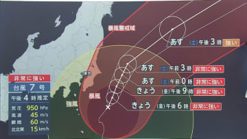 【解説】台風7号の暴風域縮まり上陸の可能性下がる　都内では電柱折れる被害も　千葉・茨城辺りに活発な雨雲が移動