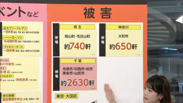 在来線は千葉県内を中心に運転見合わせに…神奈川・埼玉・千葉県合わせて約4020軒が停電