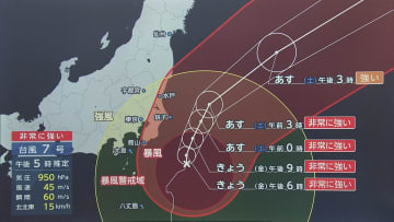 【解説】この後関東に最接近ピーク　夜にかけて線状降水帯の発生に厳重警戒【台風7号の最新情報】