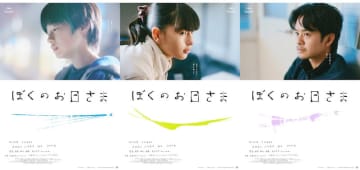カンヌ国際映画祭オフィシャルセレクション「ある視点」部門正式出品『ぼくのお日さま』キャクターポ...
