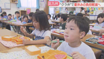 シリーズ「こどものミライ」夏休みの子どもの昼ご飯どうする　保護者の味方「クラ弁」とは　北九州市