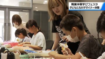 石川・金沢市で夏休みの小中学生がデザイナーの仕事体験　ファッションデザインに挑戦