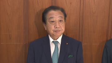 立憲・野田元首相「告示日までには」代表選立候補に慎重姿勢で結論急がず　19日に議員有志が立候補要請へ