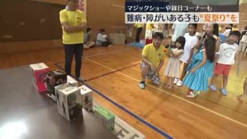 難病や障がいのある子どもも楽しめる夏祭り　みらいの光が福島市で開催