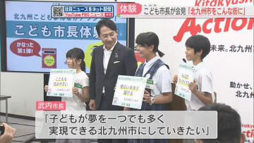 【発表】「こども市長」3人が記者会見「体育館を開放して、みんなで楽しく」　北九州市