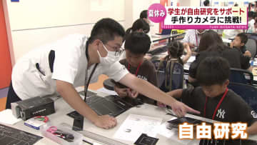 夏休みも終盤　“悩みの種”子どもたちの自由研究を現役大学生がサポート　手作りカメラに挑戦 《新潟》