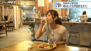 全国的にも珍しい施設『どこ行こ?』阿南市富岡町にある交流や観光の拠点となるカフェとは【徳島】