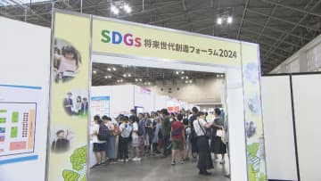未来に向けて持続可能な環境作りを目指す　ＳＤＧｓのイベント開催　アサヒ飲料が主催、東海・北陸地方の企業など62の団体が出展　名古屋・千種区