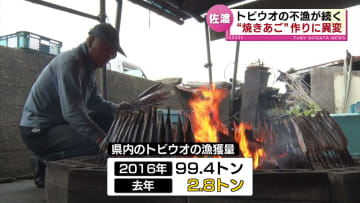 人気ラーメンにも影響　トビウオ不漁で“焼きあご”作れず…「えらいことになった」《新潟》