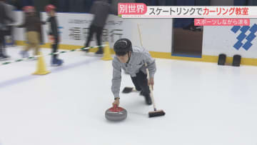【おすすめ】猛暑を乗り切る穴場スポット　甲子園出場アナが氷上のスポーツを涼しく初体験　福岡