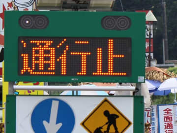 国道128号バイパス連絡路が通行止め　鴨川、土砂崩れで