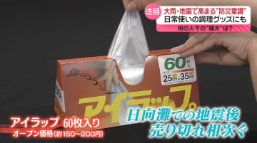 防災志向で人気「調理用ポリ袋」　防災・時短に役立つ“湯せん調理”レシピ